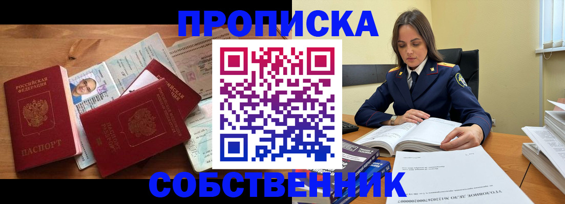 временная регистрация поиск в Череповце