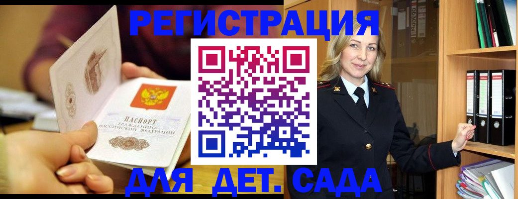 временная регистрация поиск в Череповце