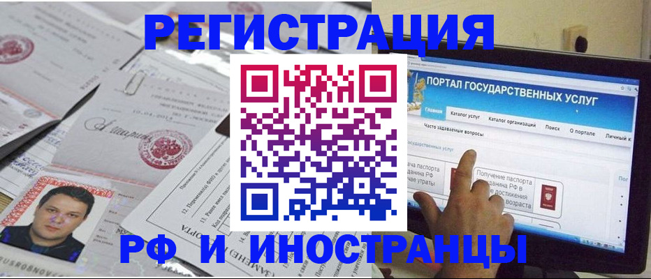 временная регистрация законно в Череповце