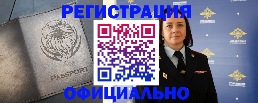временная регистрация 2025 в Череповце