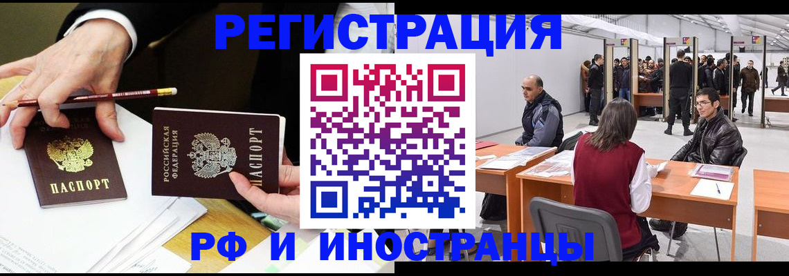 прописка для кредита в Череповце