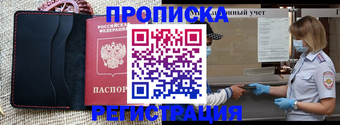 регистрация в Череповце