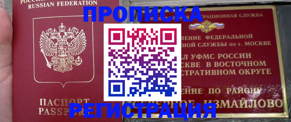 временная регистрация недорого в Череповце