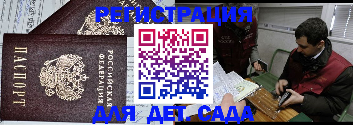 где прописаться в Череповце