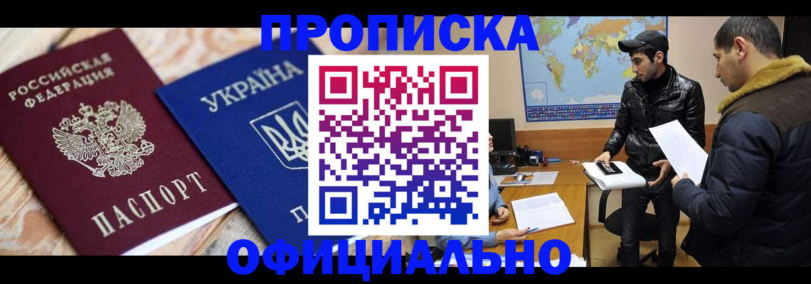 временная регистрация законно в Череповце